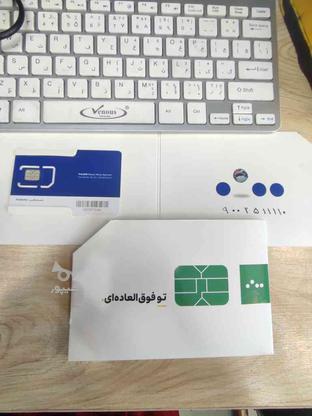 سیم کارت ایرانسل رند09002511110 در گروه خرید و فروش موبایل، تبلت و لوازم در تهران در شیپور-عکس1