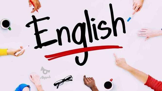 آموزش زبان انگلیسی!