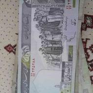 پول قدیمی جمهوری اسلامی