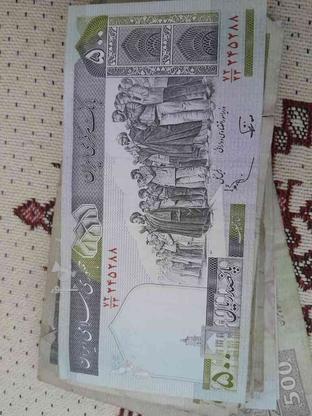 پول قدیمی جمهوری اسلامی در گروه خرید و فروش ورزش فرهنگ فراغت در مازندران در شیپور-عکس1