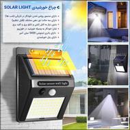 چراغ خورشیدی Solar Light