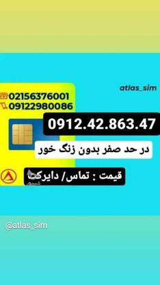 0912.42.863.47 در گروه خرید و فروش موبایل، تبلت و لوازم در تهران در شیپور-عکس1