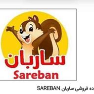 فروش برند علامت تجاری ساربان با لگوی سنجاب