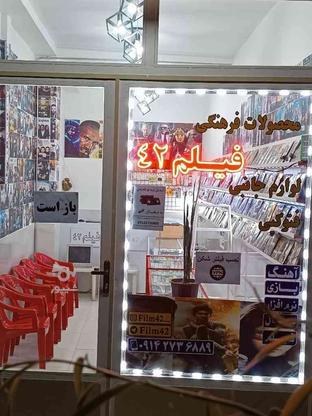 انواع فیلم و سریال شهرک فرهنگیان فیلم42 در گروه خرید و فروش خدمات و کسب و کار در آذربایجان غربی در شیپور-عکس1