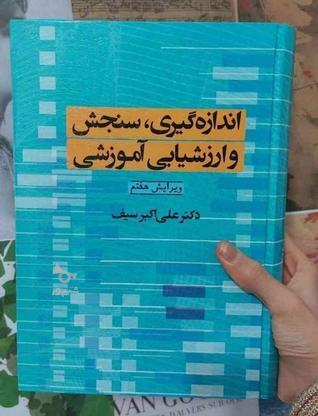 کتاب های عمومی و تخصصی اموزگار ابتدایی و استخدامی در گروه خرید و فروش ورزش فرهنگ فراغت در خوزستان در شیپور-عکس1