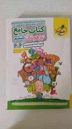 کتاب تیزهوشان جامع ششم در گروه خرید و فروش ورزش فرهنگ فراغت در اصفهان در شیپور-عکس1