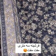 فرشینه نمدی پتو فرش ایرانی