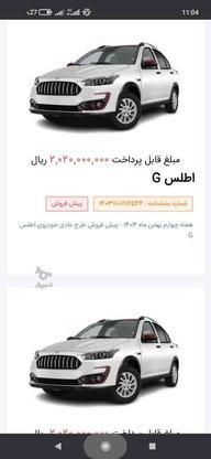 فروش حواله سایپا در گروه خرید و فروش وسایل نقلیه در تهران در شیپور-عکس1