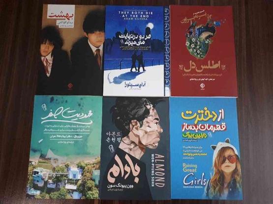 کتاب‌های رمان و روانشناسی در گروه خرید و فروش ورزش فرهنگ فراغت در تهران در شیپور-عکس1
