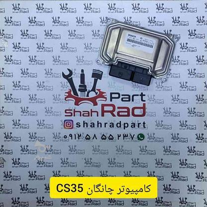 کامپیوتر چانگان cs35. شهرادپارت لوازم یدکی اصلی در گروه خرید و فروش وسایل نقلیه در تهران در شیپور-عکس1