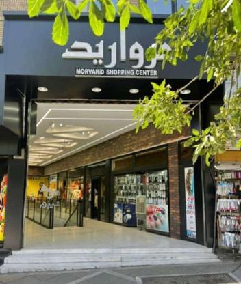 فروش مغازه 16/5 متری واقع در مروارید در گروه خرید و فروش املاک در تهران در شیپور-عکس1