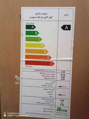 کولر گازی گرین اینورتر آکبند در گروه خرید و فروش لوازم خانگی در اصفهان در شیپور-عکس1