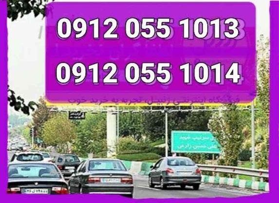 0912 055 1014 0912 055 1013 در گروه خرید و فروش موبایل، تبلت و لوازم در تهران در شیپور-عکس1