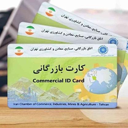 کارت بازرگانی پلمپ ثبت برند طرح صنعتی در گروه خرید و فروش خدمات و کسب و کار در تهران در شیپور-عکس1