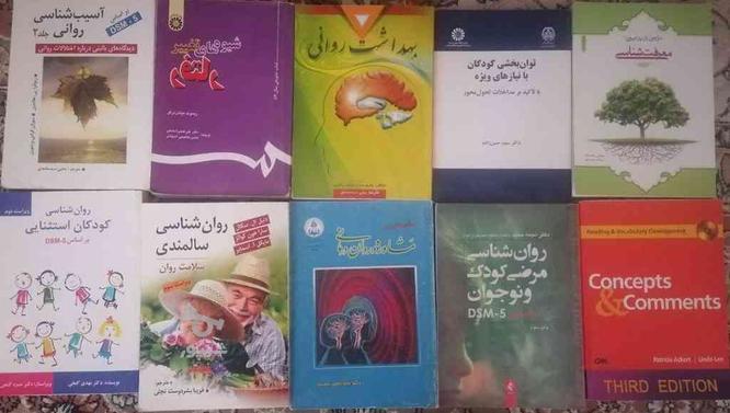 کتاب دست دوم دانشگاهی در گروه خرید و فروش ورزش فرهنگ فراغت در یزد در شیپور-عکس1