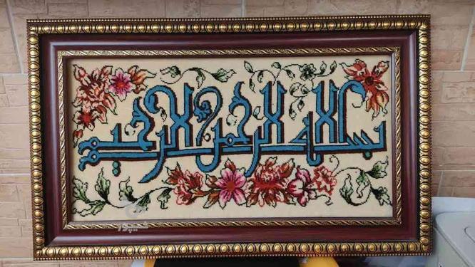 تابلو فرش بسم الله دستباف در گروه خرید و فروش لوازم خانگی در مازندران در شیپور-عکس1