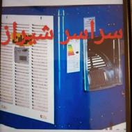 سرویس و تعمیر کولر آبی در تمام نقاط شیراز