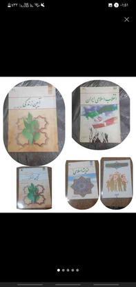 کتاب دانشگاه عمومی در گروه خرید و فروش ورزش فرهنگ فراغت در اصفهان در شیپور-عکس1