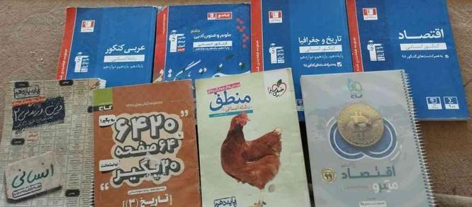 کتاب تست کنکور در گروه خرید و فروش ورزش فرهنگ فراغت در اصفهان در شیپور-عکس1