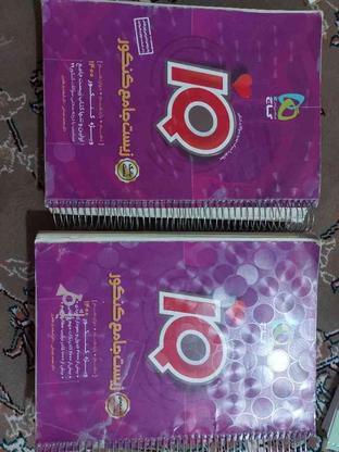 کتاب کمک آموزشی کاملا تمیز در گروه خرید و فروش ورزش فرهنگ فراغت در خراسان رضوی در شیپور-عکس1