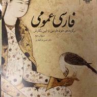 کتاب فارسی ذوالفقاری