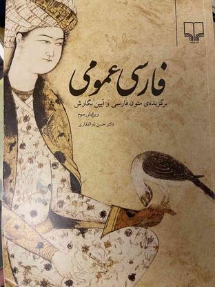 کتاب فارسی ذوالفقاری در گروه خرید و فروش ورزش فرهنگ فراغت در تهران در شیپور-عکس1