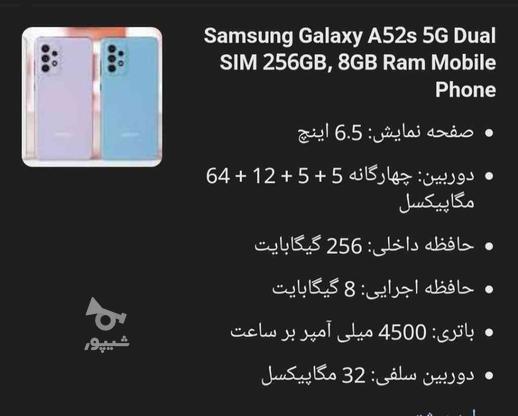 A52s G5 سامسونگ در گروه خرید و فروش موبایل، تبلت و لوازم در تهران در شیپور-عکس1