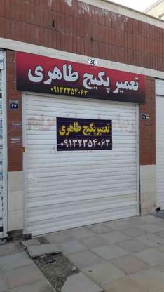 طرح بازدید رایگان پکیج در مسکن مهر در گروه خرید و فروش خدمات و کسب و کار در اصفهان در شیپور-عکس1