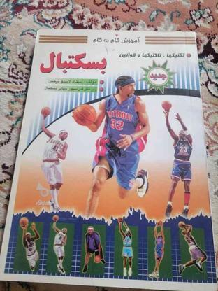 کتاب آموزش بسکتبال در گروه خرید و فروش ورزش فرهنگ فراغت در آذربایجان غربی در شیپور-عکس1