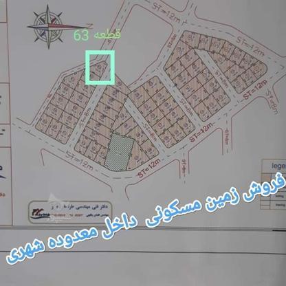 نلاس،فروش زمین مسکونی داخل معدوده در گروه خرید و فروش املاک در آذربایجان غربی در شیپور-عکس1