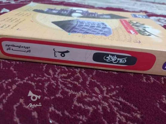 کتاب کمک درسی دروس طلایی پایه دهم انسانی متوسطه دوم در گروه خرید و فروش ورزش فرهنگ فراغت در فارس در شیپور-عکس1