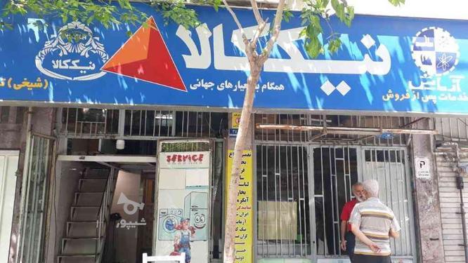 تعمیرات انواع یخچال و فریزر لباس شویی اجاق گاز در گروه خرید و فروش خدمات و کسب و کار در تهران در شیپور-عکس1
