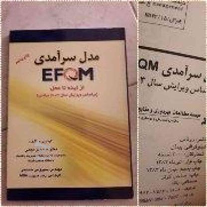 مدل سرآمدی EFQM از ایده تا عمل در گروه خرید و فروش ورزش فرهنگ فراغت در تهران در شیپور-عکس1