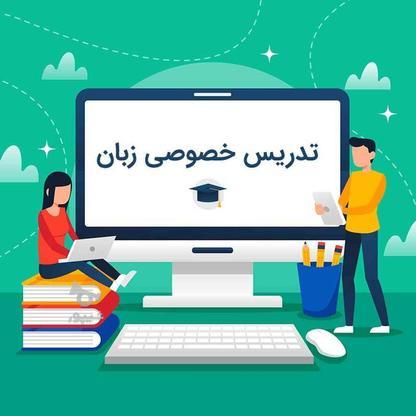 تدریس زبان انگلیسی رایگان آنلاین در گروه خرید و فروش خدمات و کسب و کار در آذربایجان شرقی در شیپور-عکس1