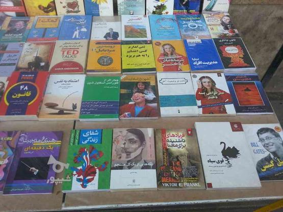خرید وفروش انواع کتاب در گروه خرید و فروش ورزش فرهنگ فراغت در البرز در شیپور-عکس1