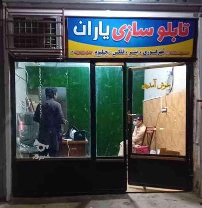 تابلو سازی یاران در گروه خرید و فروش خدمات و کسب و کار در سیستان و بلوچستان در شیپور-عکس1
