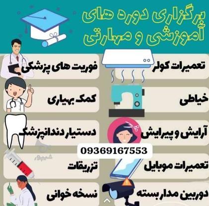 برگزاری دوره‌های آموزشی تزریقات و فوریت های پزشکی بامدرک در گروه خرید و فروش خدمات و کسب و کار در خوزستان در شیپور-عکس1