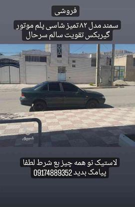 سمند 82 درجه یک تمیز مزتب در گروه خرید و فروش وسایل نقلیه در فارس در شیپور-عکس1