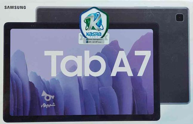 تبلت سامسونگ Galaxy Tab A7 - آکبند در گروه خرید و فروش موبایل، تبلت و لوازم در تهران در شیپور-عکس1