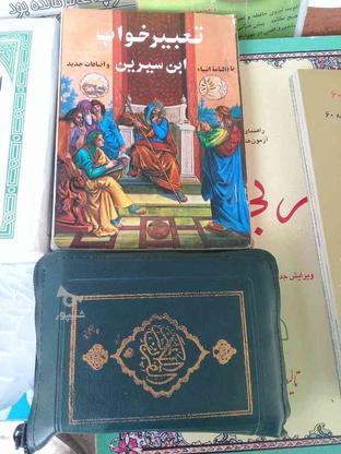 4 جلد عرفانی ومذهبی قدیمی با نویسندگان مجرب وموثق در گروه خرید و فروش ورزش فرهنگ فراغت در آذربایجان غربی در شیپور-عکس1