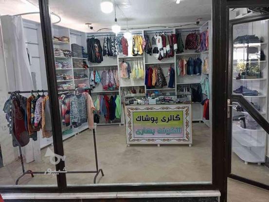 واگذاری مغازه لباس فروشی بچگانه در گروه خرید و فروش خدمات و کسب و کار در خراسان شمالی در شیپور-عکس1