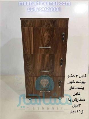 فایل اداری در گروه خرید و فروش صنعتی، اداری و تجاری در اصفهان در شیپور-عکس1