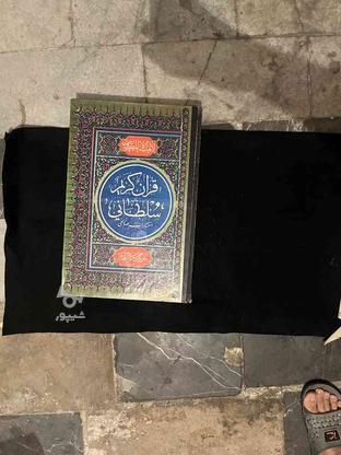 قرآن کریم سلطانی قدیمی و بسیار کمیاب در گروه خرید و فروش ورزش فرهنگ فراغت در تهران در شیپور-عکس1