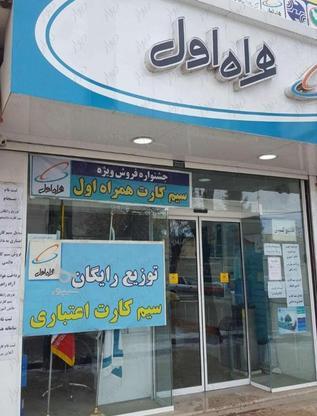 فروش مغازه تجاری در گروه خرید و فروش املاک در زنجان در شیپور-عکس1