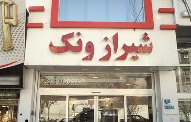 14 متر مغازه واقع در ملاصدرا- شیرازی جنوبی