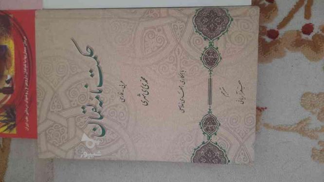 4 جلد کتاب مذهبی در گروه خرید و فروش ورزش فرهنگ فراغت در تهران در شیپور-عکس1