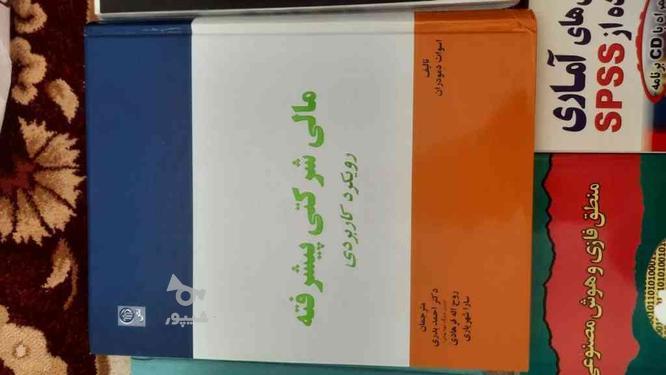 8 جلد کتاب دانشگاهی در گروه خرید و فروش ورزش فرهنگ فراغت در تهران در شیپور-عکس1