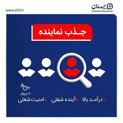 کارشناس فروش بیمه در گروه خرید و فروش استخدام در البرز در شیپور-عکس1