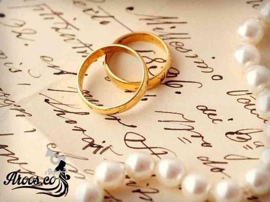 ثبت نام وام ازدواج در گروه خرید و فروش خدمات و کسب و کار در خراسان رضوی در شیپور-عکس1