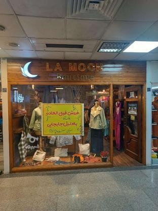 مغازه 21 متری واقع در پاساژ میلاد نور چالوس در گروه خرید و فروش املاک در مازندران در شیپور-عکس1